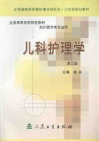 儿科护理学 pdf epub mobi 电子书 下载