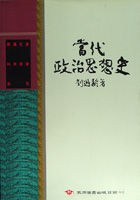 當代政治思想史 pdf epub mobi 电子书 下载