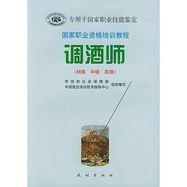 調酒師 pdf epub mobi 電子書 下載