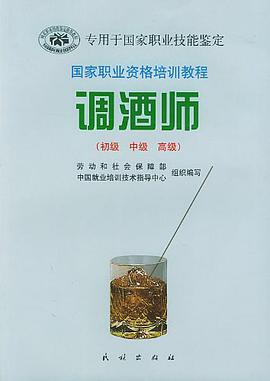 调酒师 pdf epub mobi 电子书 下载