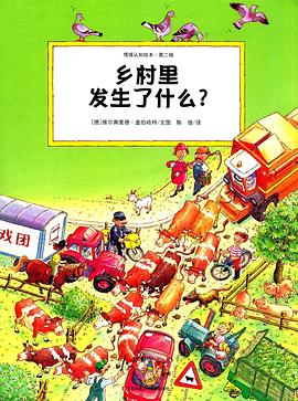 乡村里发生了什么？ pdf epub mobi 电子书 下载