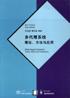 多代理係統理論、方法與應用 pdf epub mobi 電子書 下載