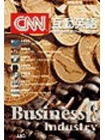 CNN互動英語精選：財經產業－新聞互動英語4 pdf epub mobi 電子書 下載