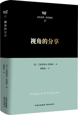 视角的分享 pdf epub mobi 电子书 下载