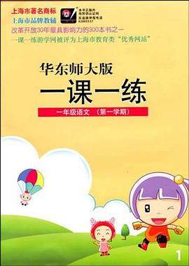 1年级语文 pdf epub mobi 电子书 下载