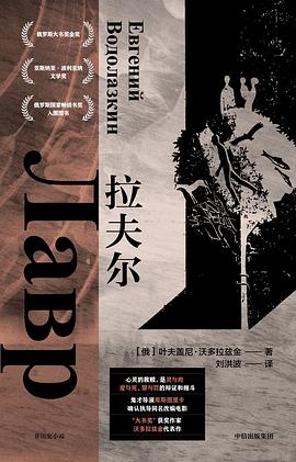 拉夫尔 pdf epub mobi 电子书 下载