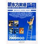 新东方英语中学生 pdf epub mobi 电子书 下载