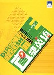 直捷英语1