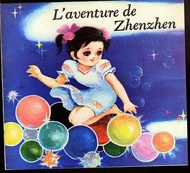 珍珍的奇遇 pdf epub mobi 下载