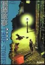 侦探故事 pdf epub mobi 电子书 下载