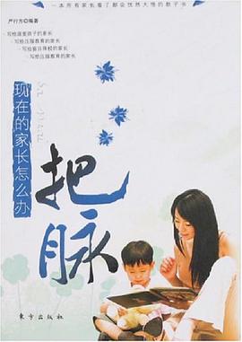 把脉 pdf epub mobi 下载