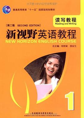 新視野英語教程 pdf epub mobi 電子書 下載