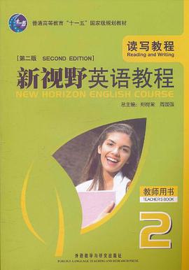 新视野英语教程 pdf epub mobi 电子书 下载