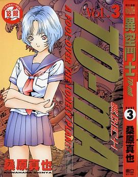 异空斗士03 pdf epub mobi 电子书 下载