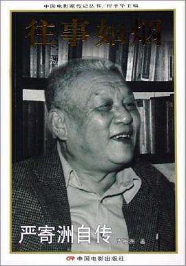 往事如烟 pdf epub mobi 电子书 下载