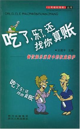 吃了，乐了，还找你算账