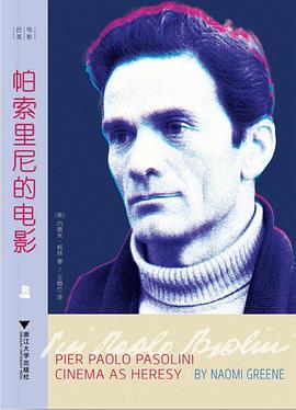帕索里尼的电影 pdf epub mobi 电子书 下载