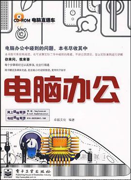 電腦辦公 pdf epub mobi 電子書 下載
