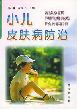 小儿皮肤病防治 pdf epub mobi 电子书 下载