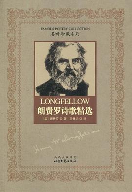 朗费罗诗歌精选 pdf epub mobi 电子书 下载