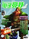 电子竞技 pdf epub mobi 电子书 下载