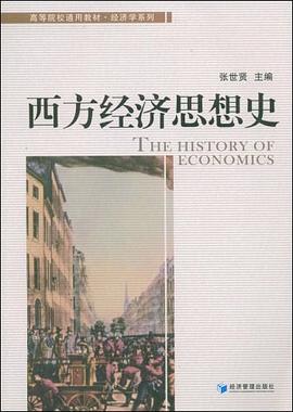 西方經濟思想史 pdf epub mobi 電子書 下載