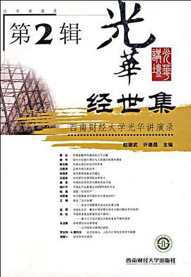 经世集2 pdf epub mobi 电子书 下载