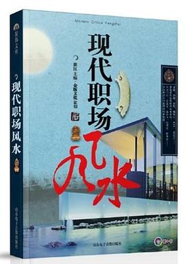 方位改运秘笈 pdf epub mobi 电子书 下载