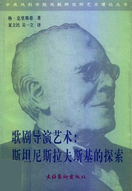 歌剧导演艺术 pdf epub mobi 电子书 下载