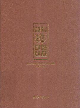 中华面文化大典 pdf epub mobi 电子书 下载