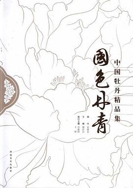 国色丹青 pdf epub mobi 电子书 下载