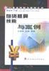 存货核算技能与案例 pdf epub mobi 电子书 下载