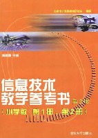 信息技术教学参考书 pdf epub mobi 电子书 下载