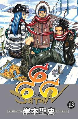666撒旦13 pdf epub mobi 电子书 下载