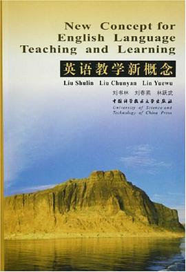 英语教学新概念 pdf epub mobi 电子书 下载