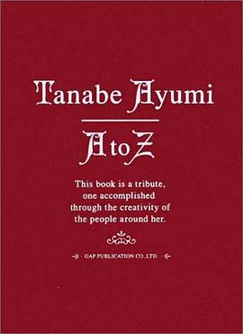 田辺あゆみのA to Z pdf epub mobi 电子书 下载