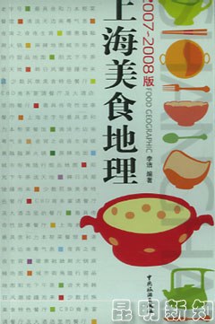 上海美食地理 pdf epub mobi 電子書 下載
