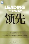 领先 pdf epub mobi 电子书 下载