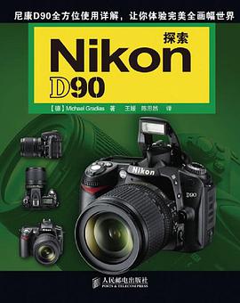 探索Nikon D90 pdf epub mobi 电子书 下载