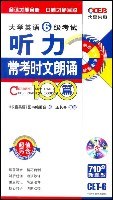 大学英语6级考试听力常考时文朗诵100篇 pdf epub mobi 电子书 下载