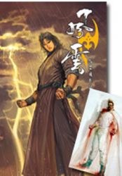 風雲畫集(20) pdf epub mobi 电子书 下载