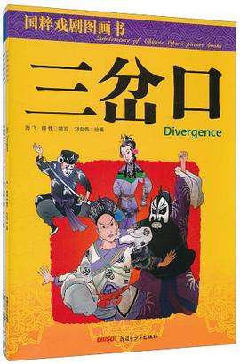 窦娥冤/国粹戏剧图画书 pdf epub mobi 电子书 下载