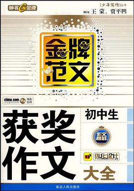 2011秋 上海新卷 语文(5年级/上)