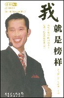 我就是榜样 pdf epub mobi 电子书 下载