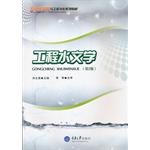 工程水文学 pdf epub mobi 电子书 下载