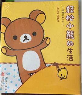 轻松好时光～轻松小熊的生活2～ pdf epub mobi 电子书 下载