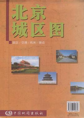 北京城区图