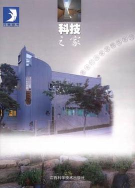 科技之家 pdf epub mobi 电子书 下载