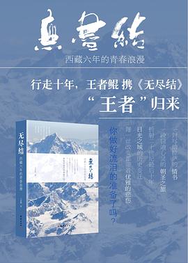 无尽结 pdf epub mobi 电子书 下载