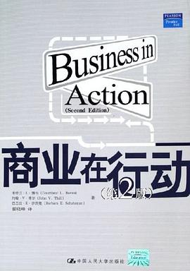 商业在行动 pdf epub mobi 电子书 下载